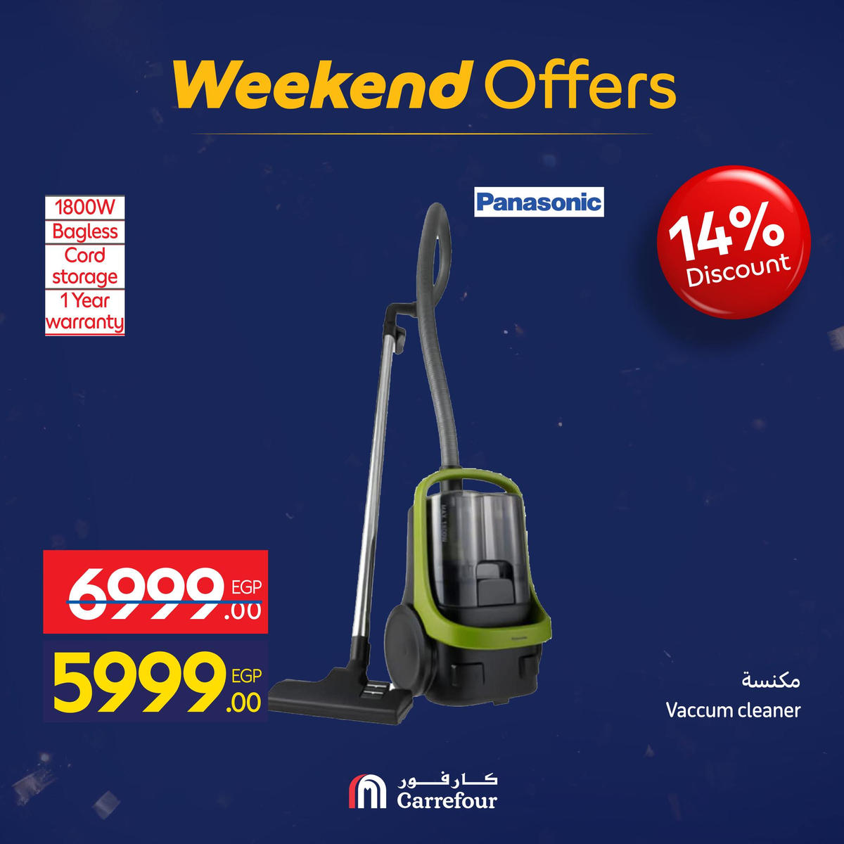 عروض كارفور من 7 يناير حتى 10 يناير 2026 صفحة 26 - carrefour offers from 7 January to 10 January 2026 page 26